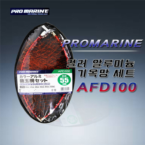 [프로마린] AFD100 컬러 알루미늄 기옥망 세트 55