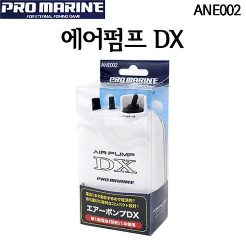 [프로마린] ANE002 에어펌프 DX (기포기)