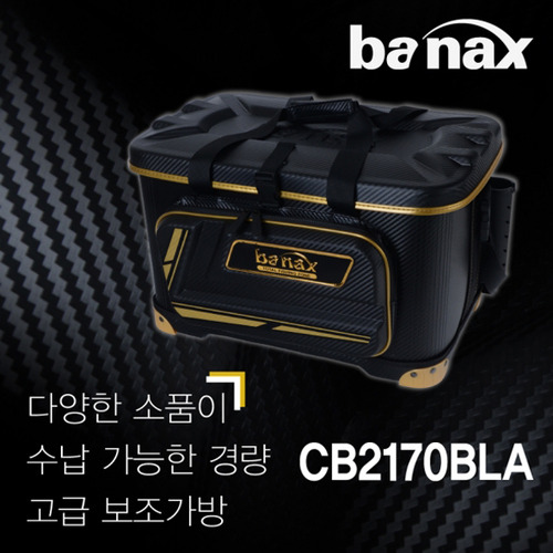 [바낙스] CB2170BLA 보조가방 45L